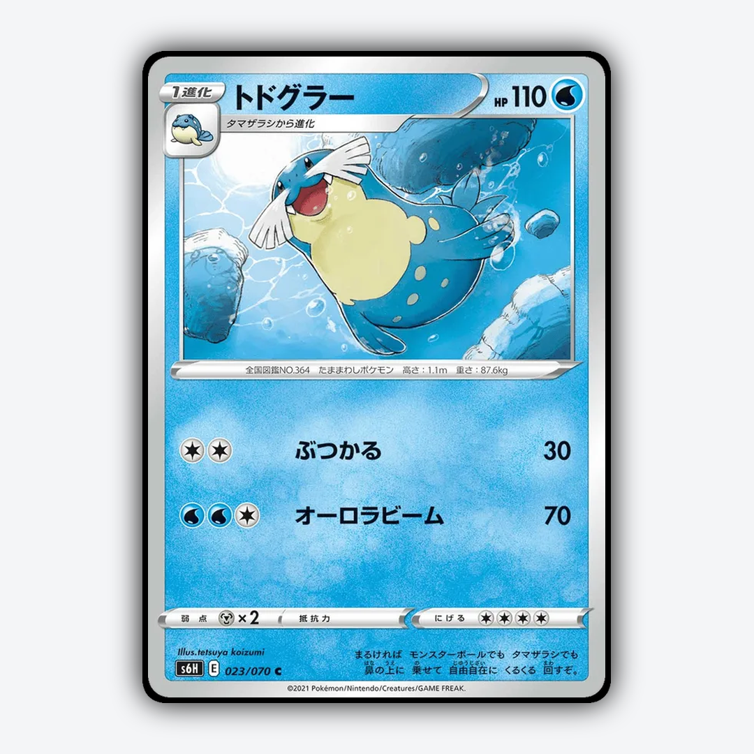 Sealeo_Silver_Lance_023-070.png