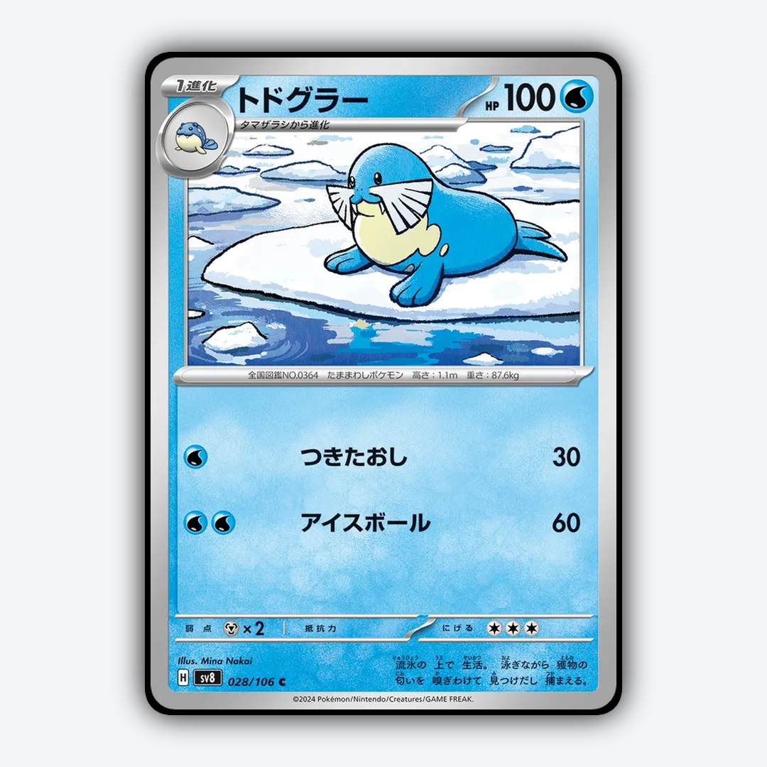 Sealeo 028 - Super Electric Breaker Set - Card Rug (JP)
