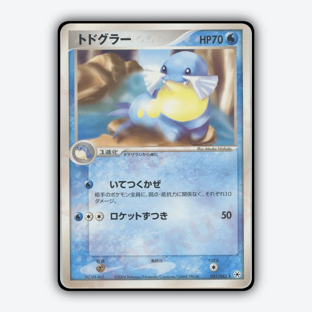 Sealeo 031/083 - Undone Seal Set - Card Rug (JP)