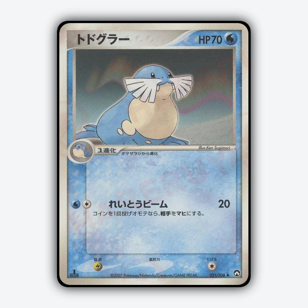Sealeo 021/108 - World Champions Pack Set - Card Rug (JP)