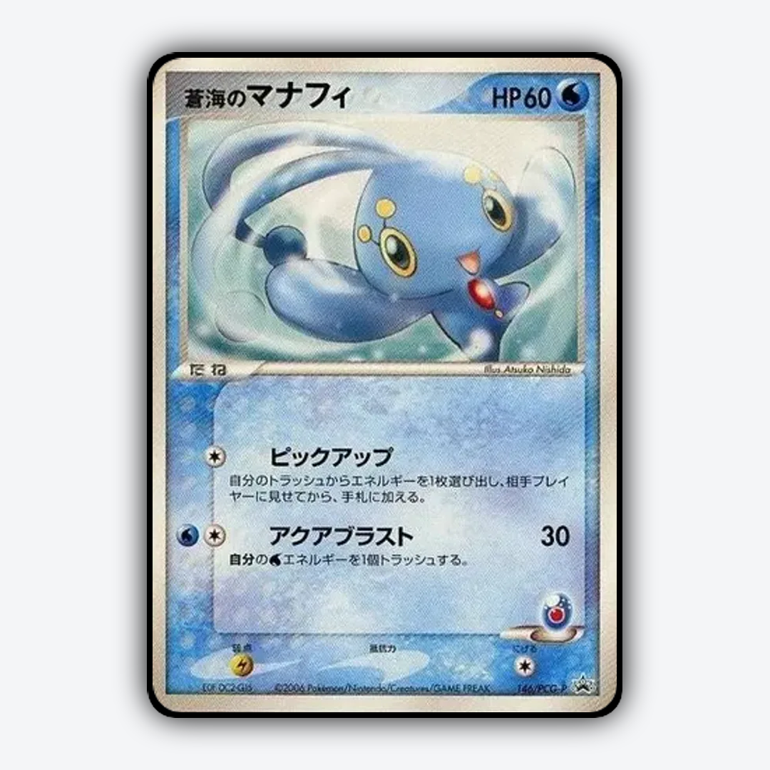 Sea's Manaphy 146/PCG-P - PCG Promos Set - Card Rug (JP)
