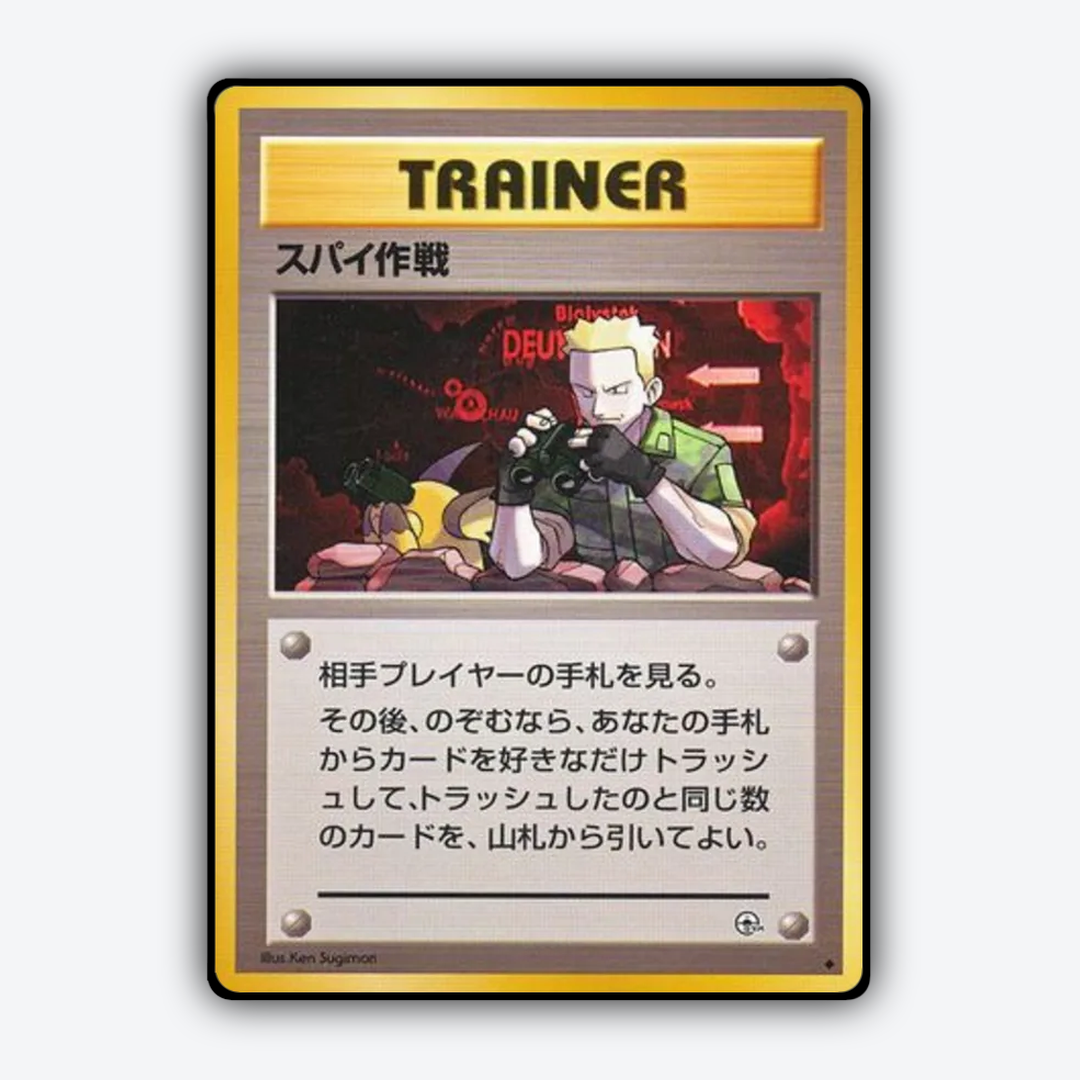Secret Mission 088 - Leaders' Stadium Set - Card Rug (JP)