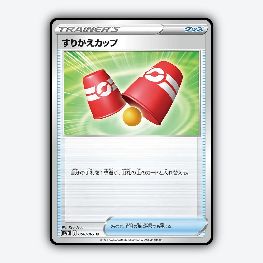 Secret Switch Cup 058/067 - Skyscraping Perfection Set - Card Rug (JP)