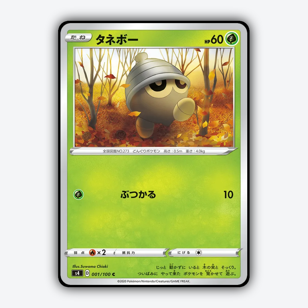 Seedot 001/100 - Amazing Volt Tackle Set - Card Rug (JP)
