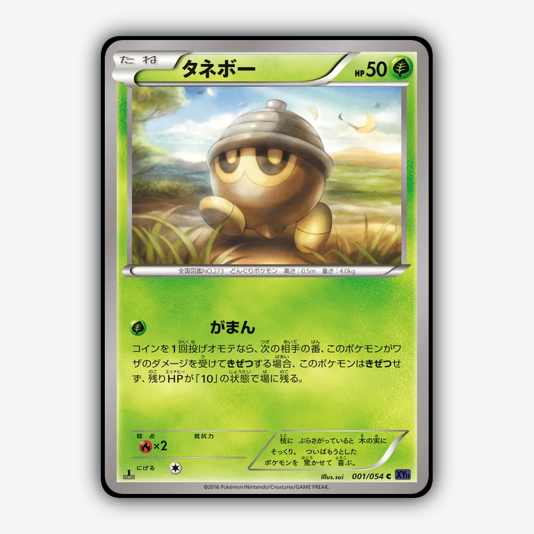 Seedot 001/054 - Fever-Burst Fighter Set - Card Rug (JP)
