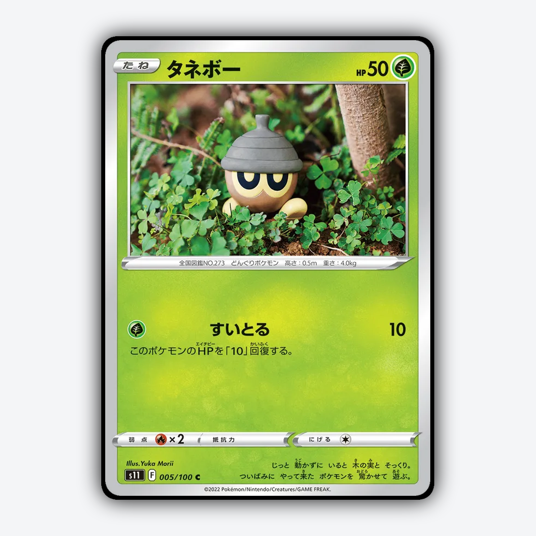 Seedot 005/100 - Lost Abyss Set - Card Rug (JP)