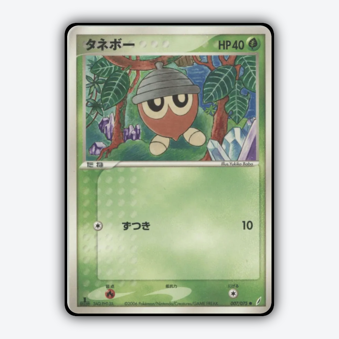 Seedot 007/075 - Miracle Crystal Set - Card Rug (JP)