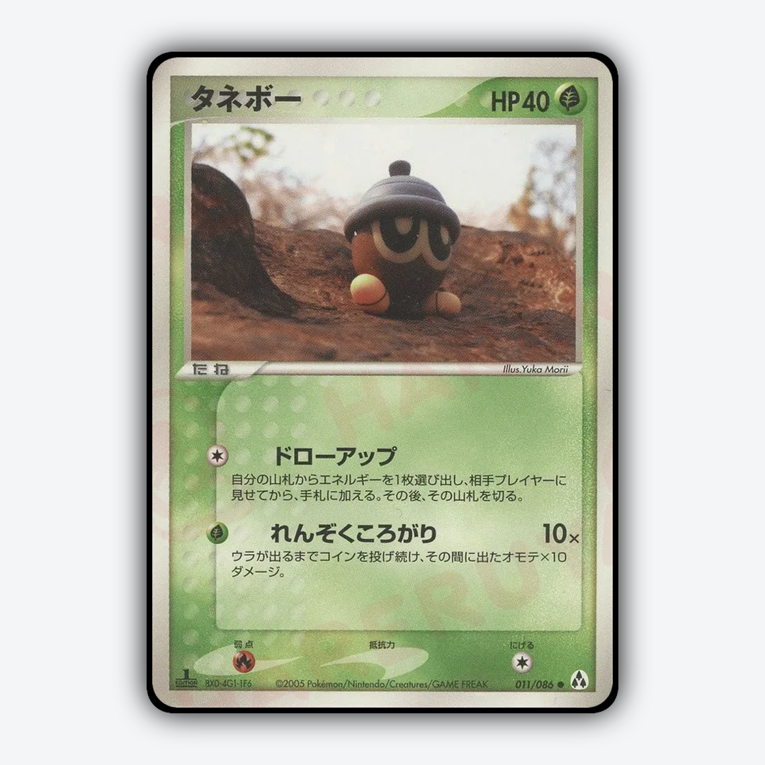 Seedot 011/086 - Mirage Forest Set - Card Rug (JP)