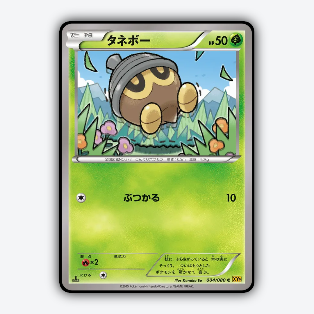 Seedot 004/080 - Rage of the Broken Heavens Set - Card Rug (JP)
