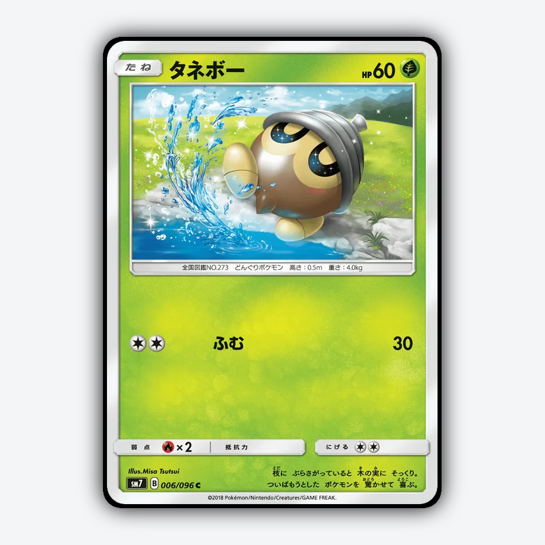 Seedot 006/096 - Sky-Splitting Charisma Set - Card Rug (JP)