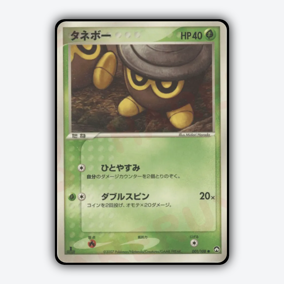 Seedot 001/108 - World Champions Pack Set - Card Rug (JP)