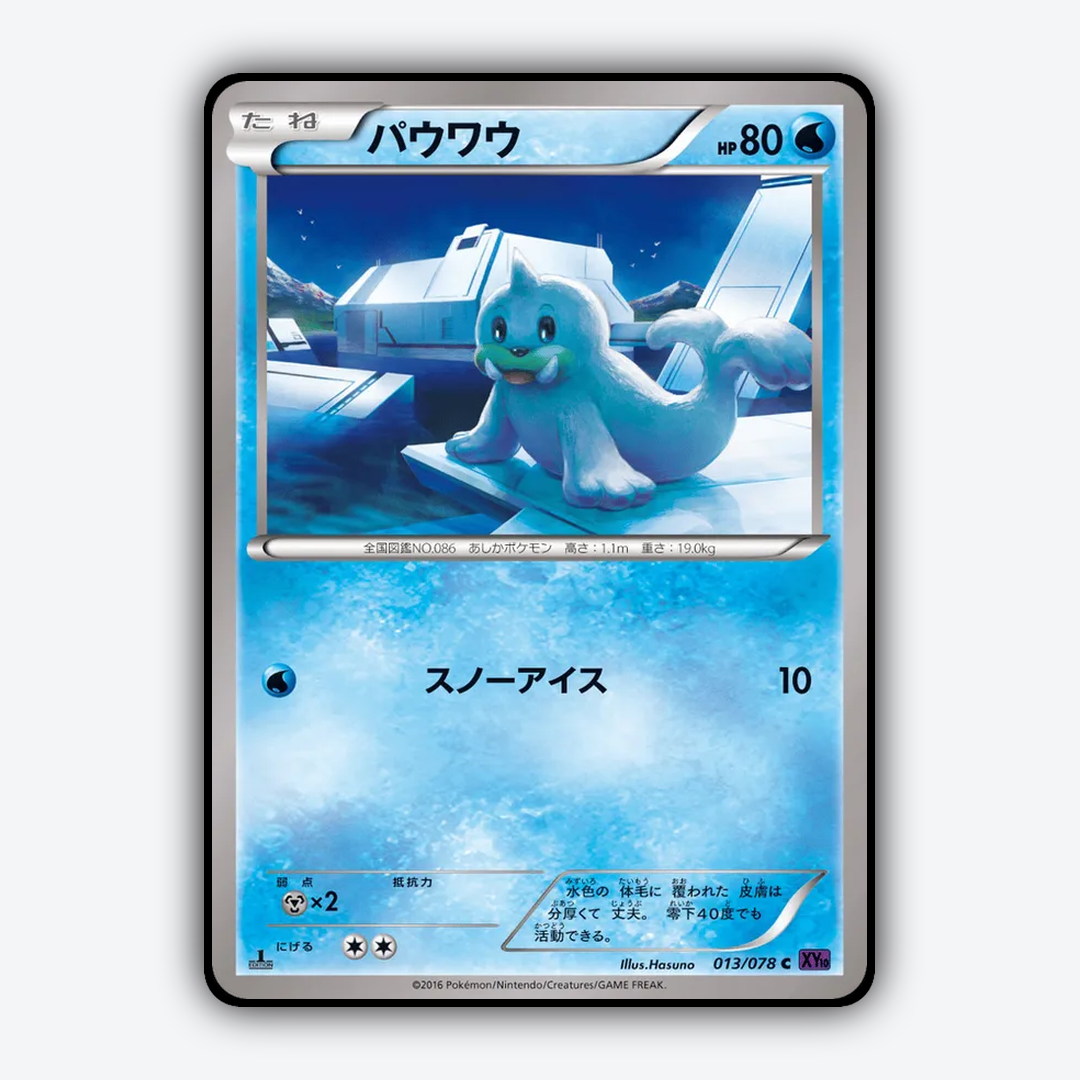 Seel 013/078 - Awakening Psychic King Set - Card Rug (JP)