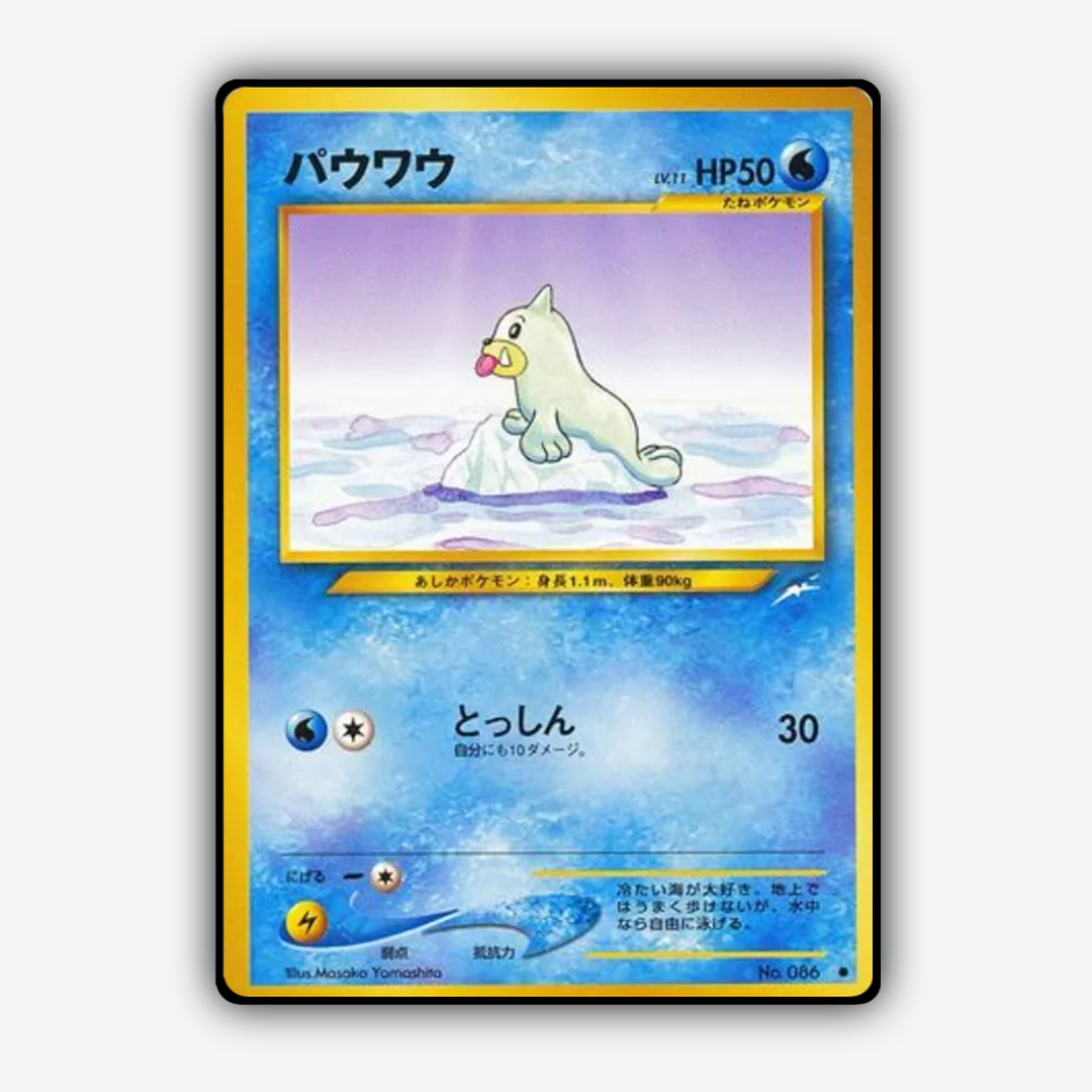 Seel 027 - Darkness, and to Light... Set - Card Rug (JP)