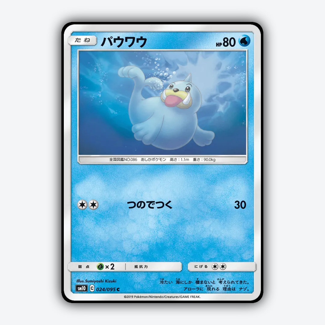 Seel 024/095 - Double Blaze Set - Card Rug (JP)