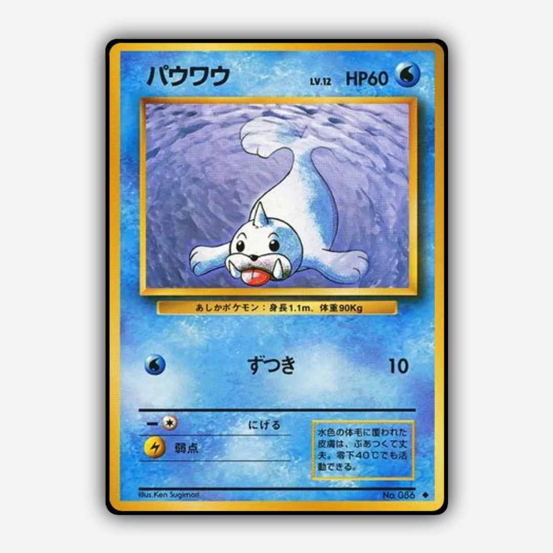Seel 029 - Expansion Pack Set - Card Rug (JP)