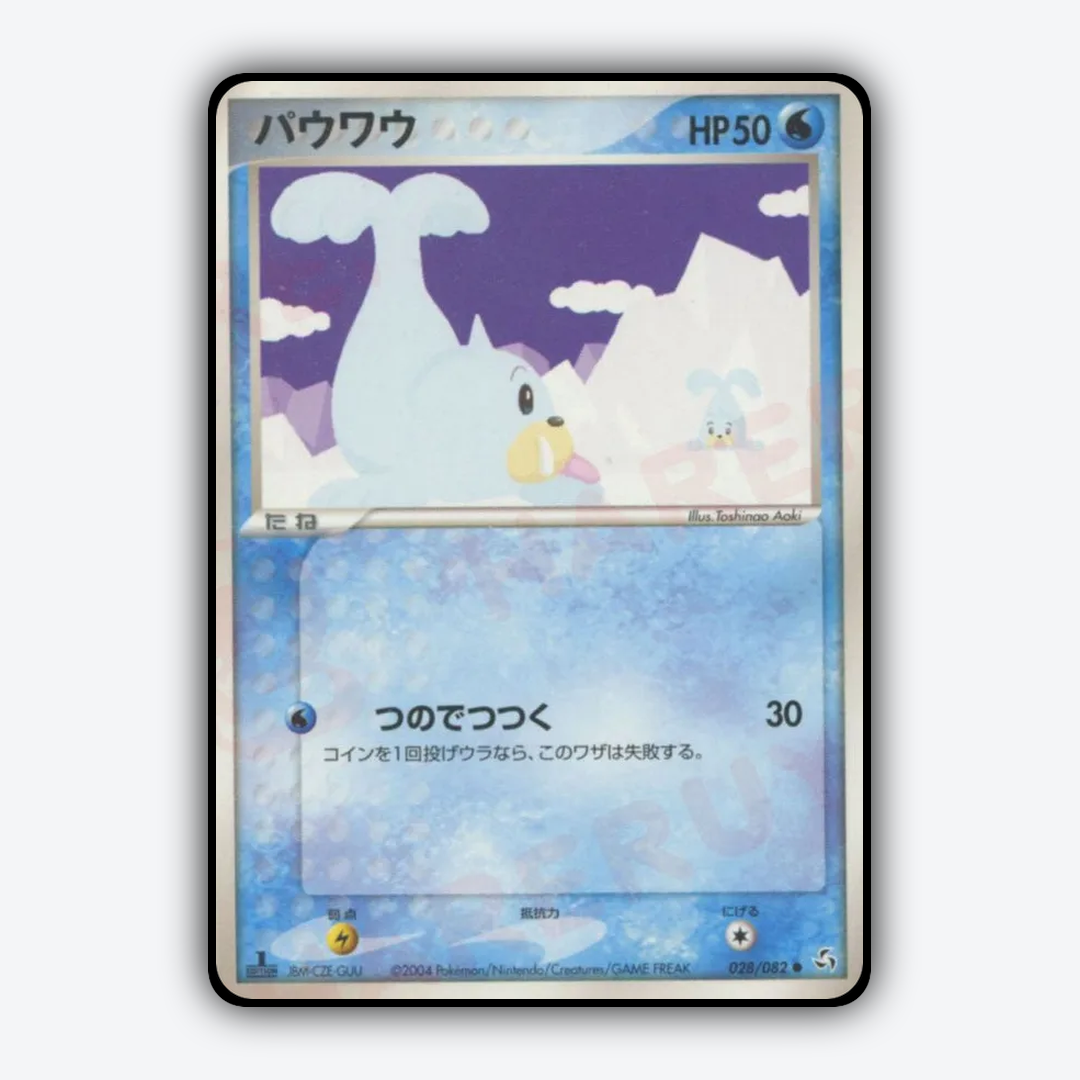 Seel 028/082 - Flight of Legends Set - Card Rug (JP)