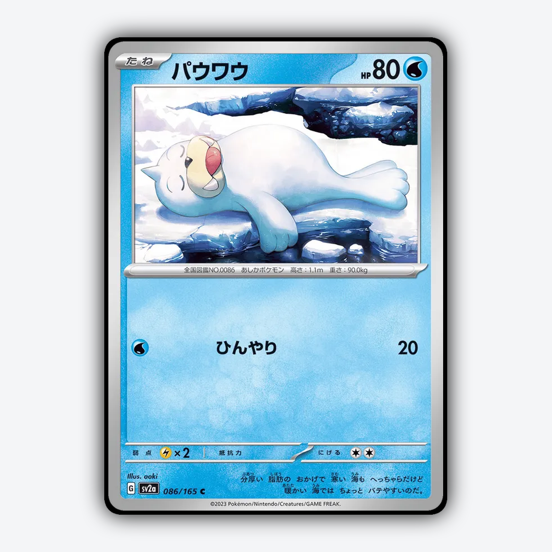 Seel 086/165 - Pokémon Card 151 Set - Card Rug (JP)