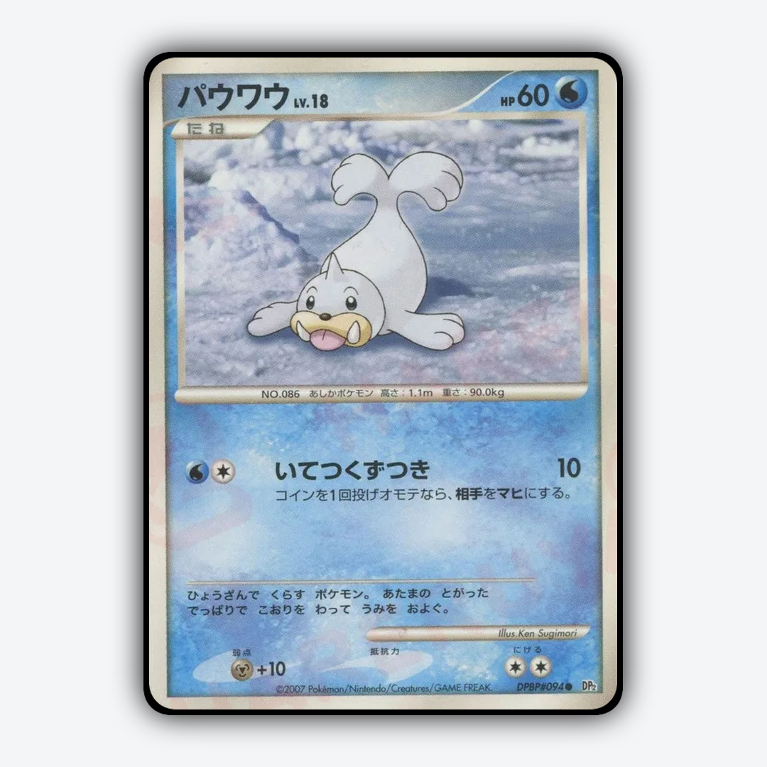 Seel 022 - Secret of the Lakes Set - Card Rug (JP)
