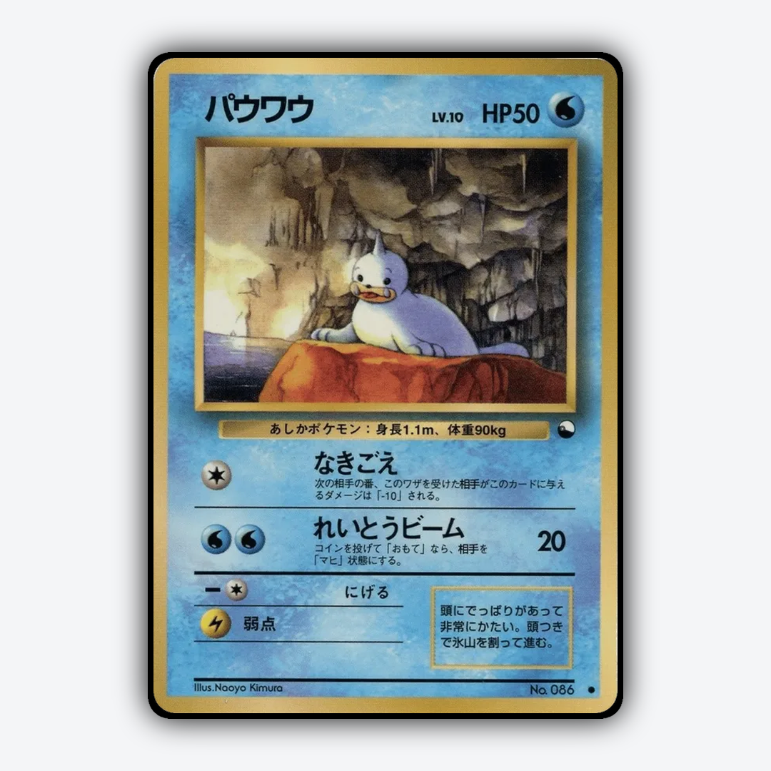 Seel 011 - Vending Machine Series 2 (Red) Set - Card Rug (JP)