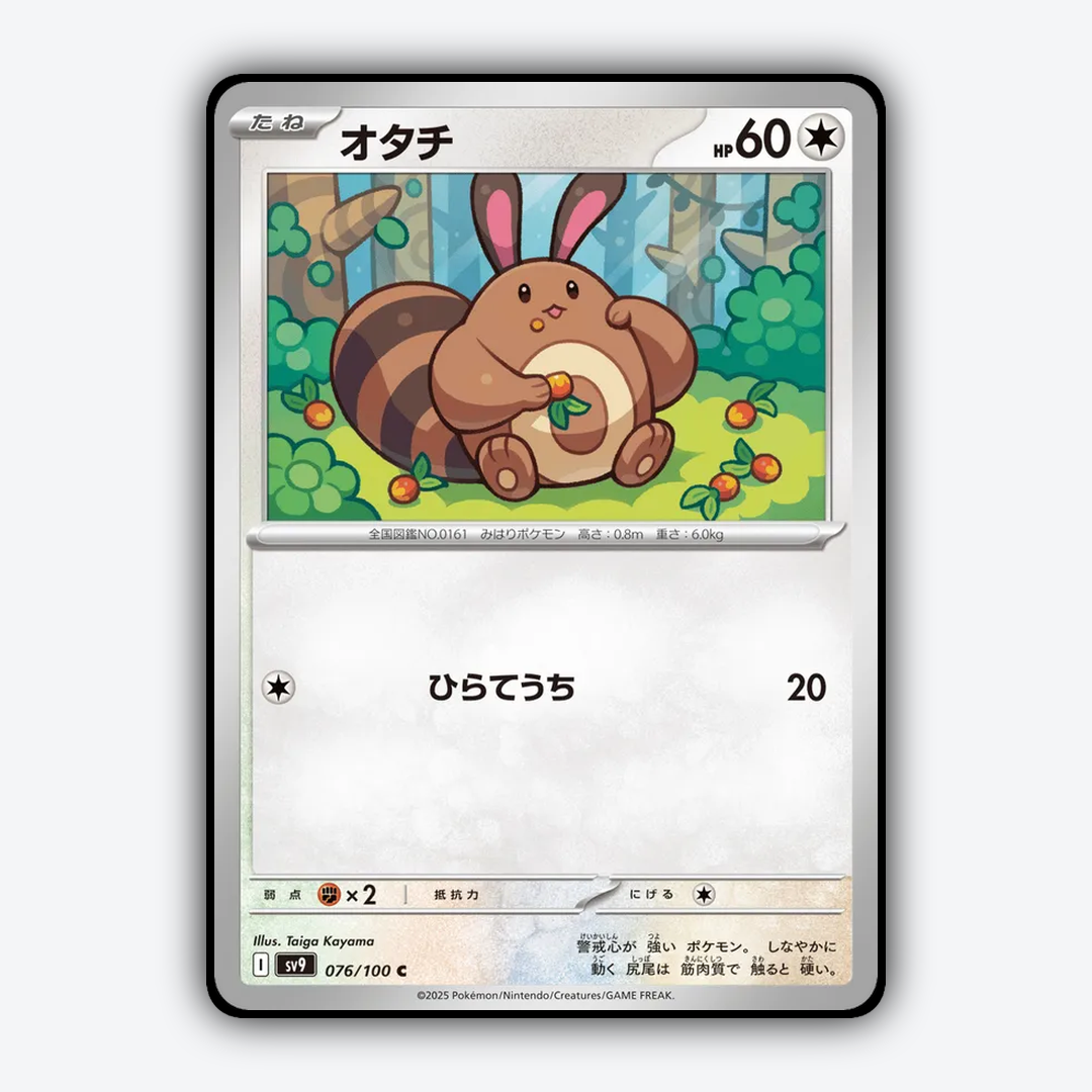 Sentret 076/100 - Battle Partners Set - Card Rug (JP)