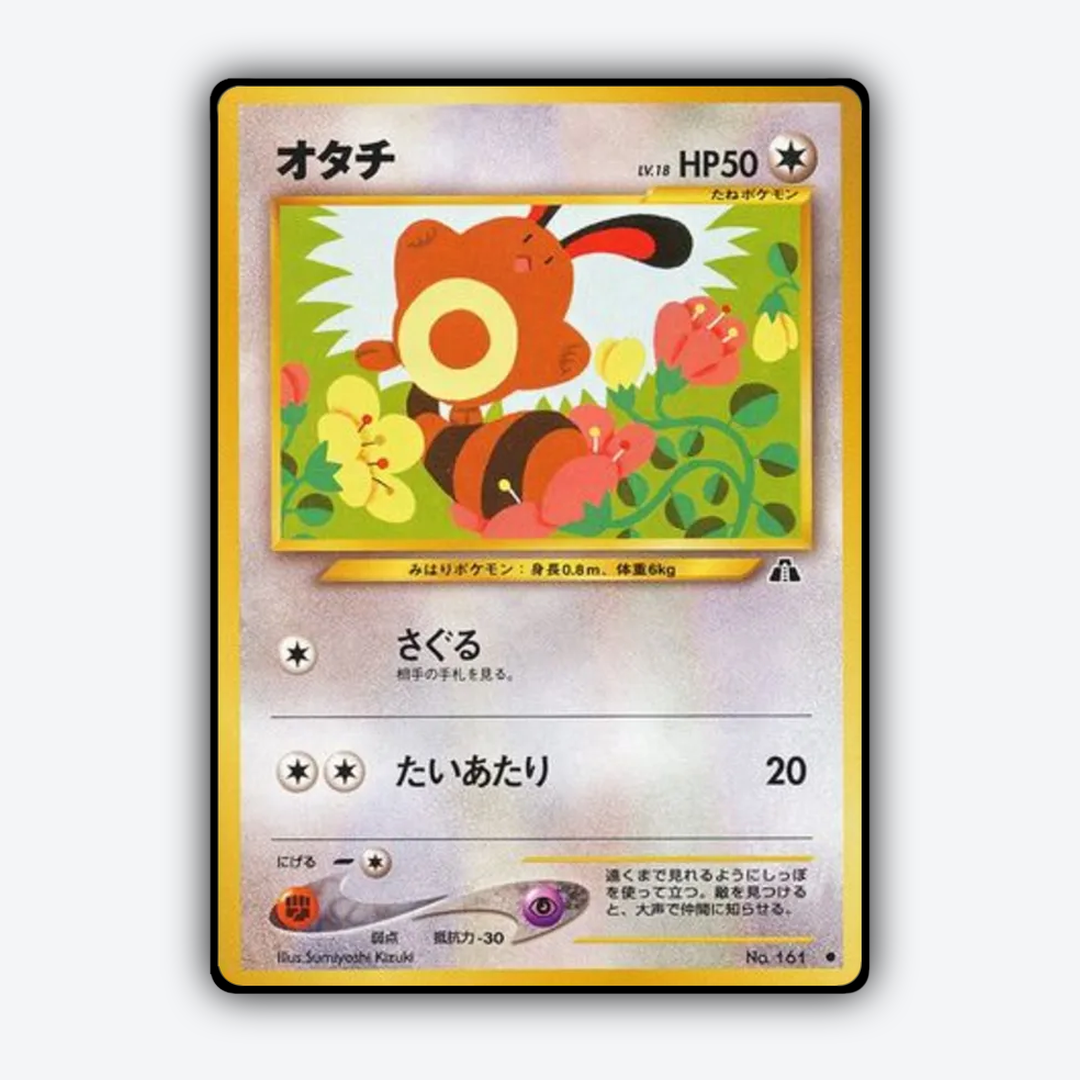 Sentret 046 - Crossing the Ruins... Set - Card Rug (JP)