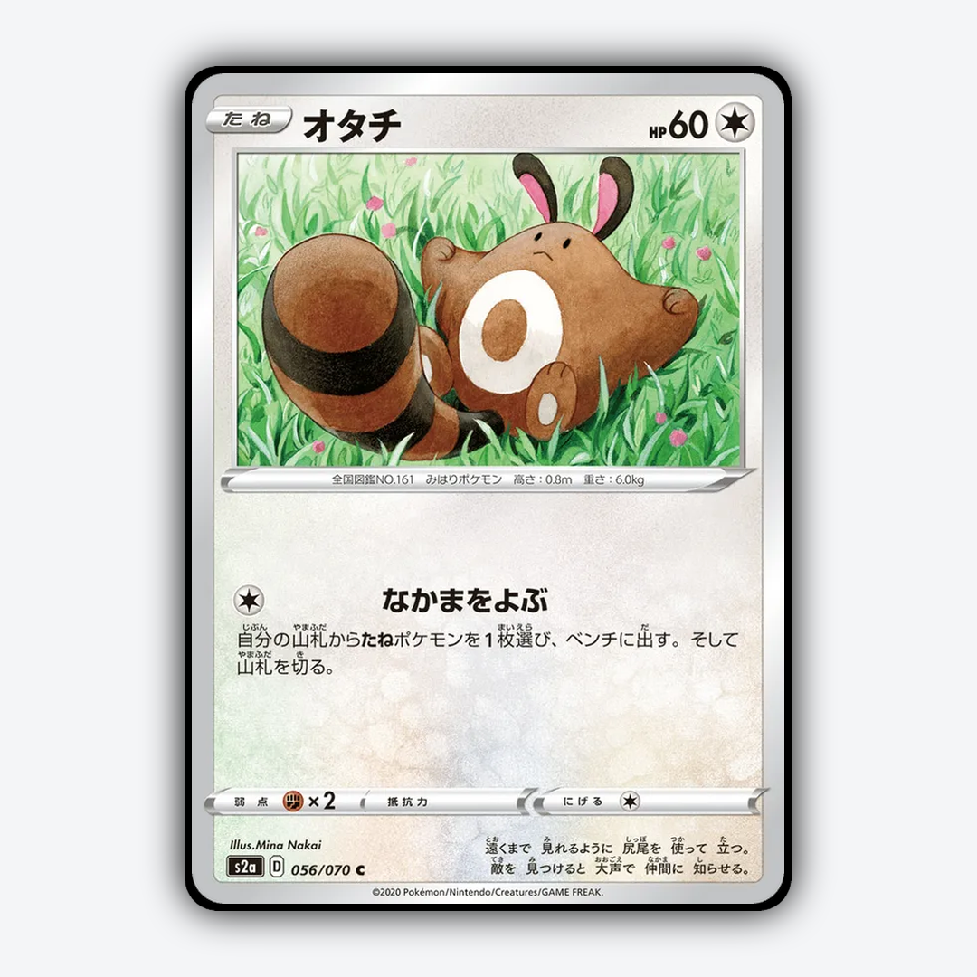 Sentret 056/070 - Explosive Walker Set - Card Rug (JP)