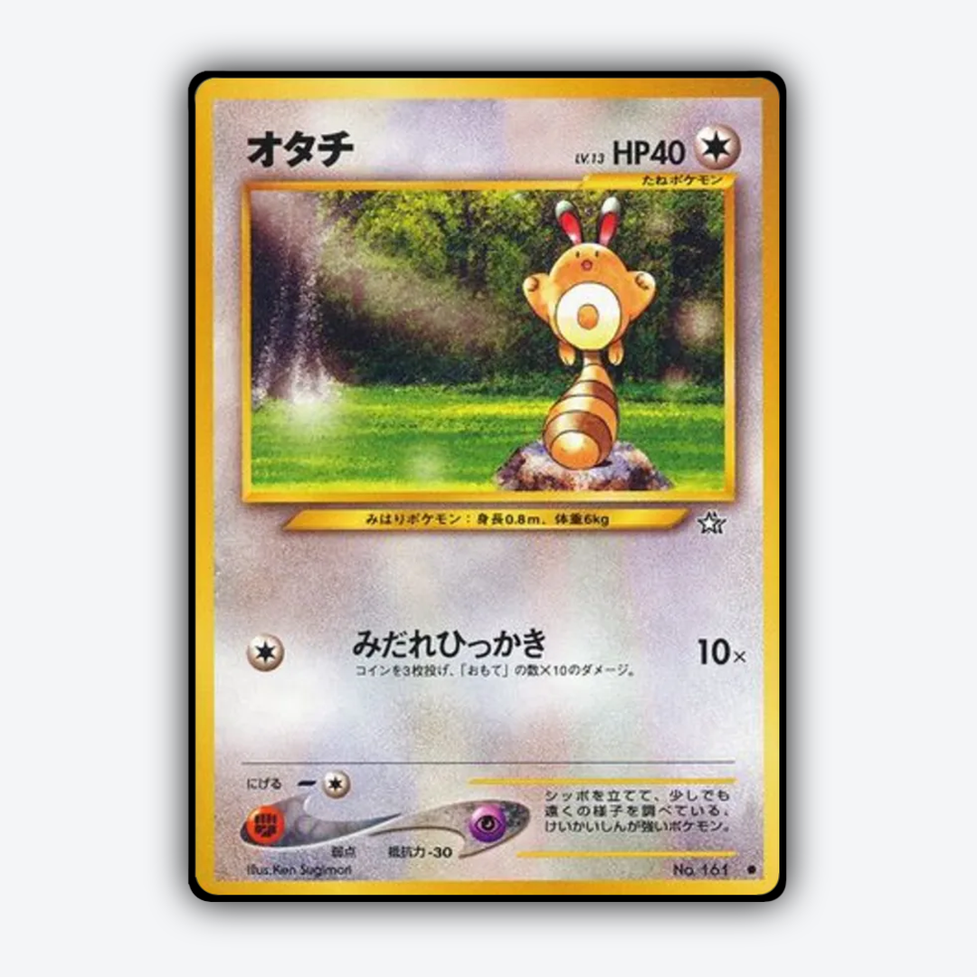 Sentret 059 - Gold, Silver, to a New World... Set - Card Rug (JP)