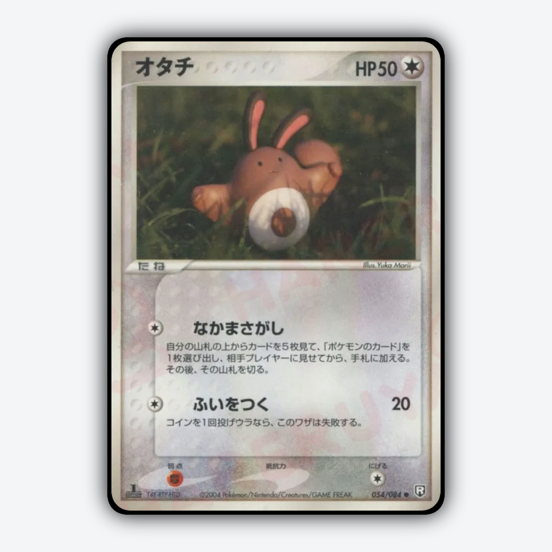 Sentret 054/084 - Rocket Gang Strikes Back Set - Card Rug (JP)