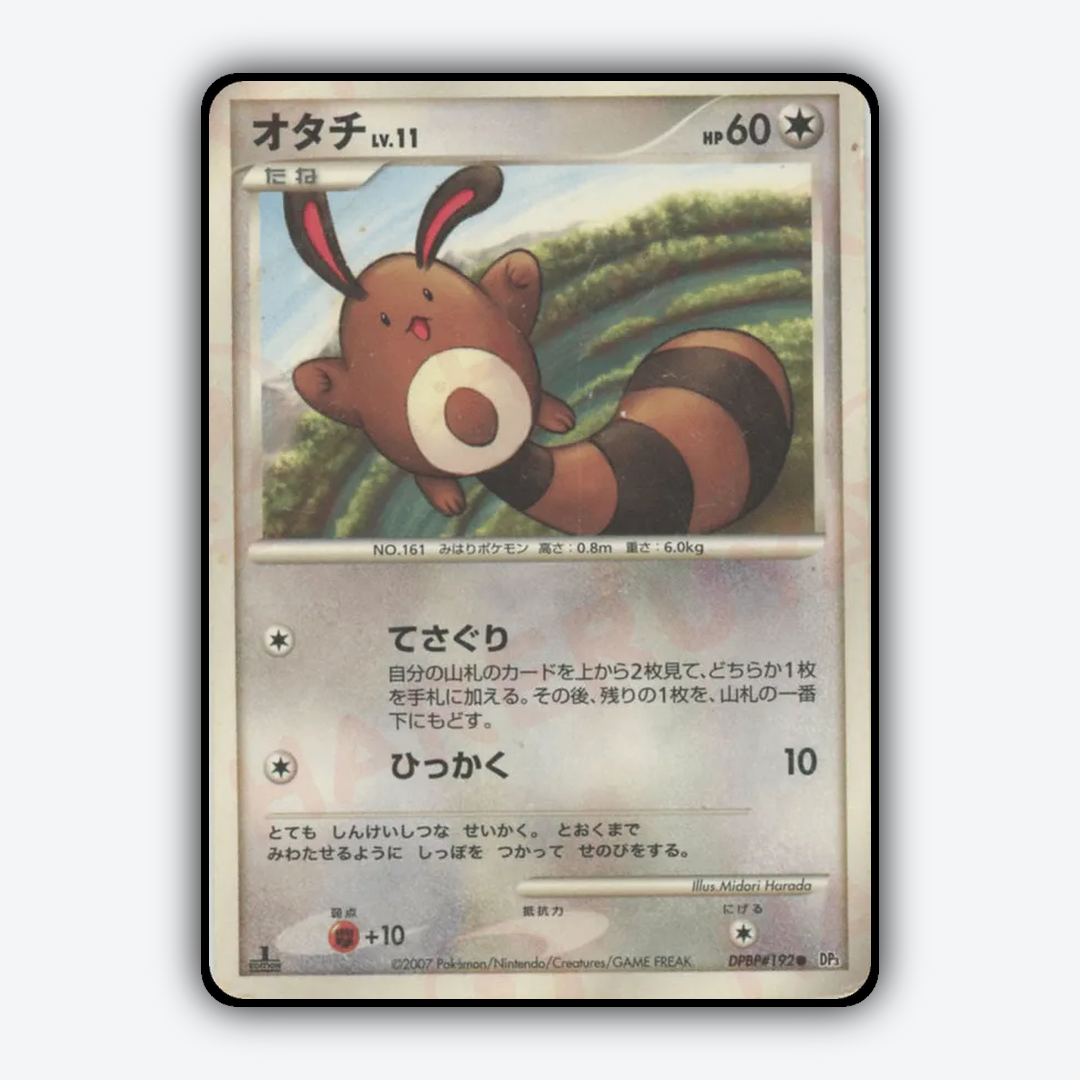 Sentret 040 - Shining Darkness Set - Card Rug (JP)