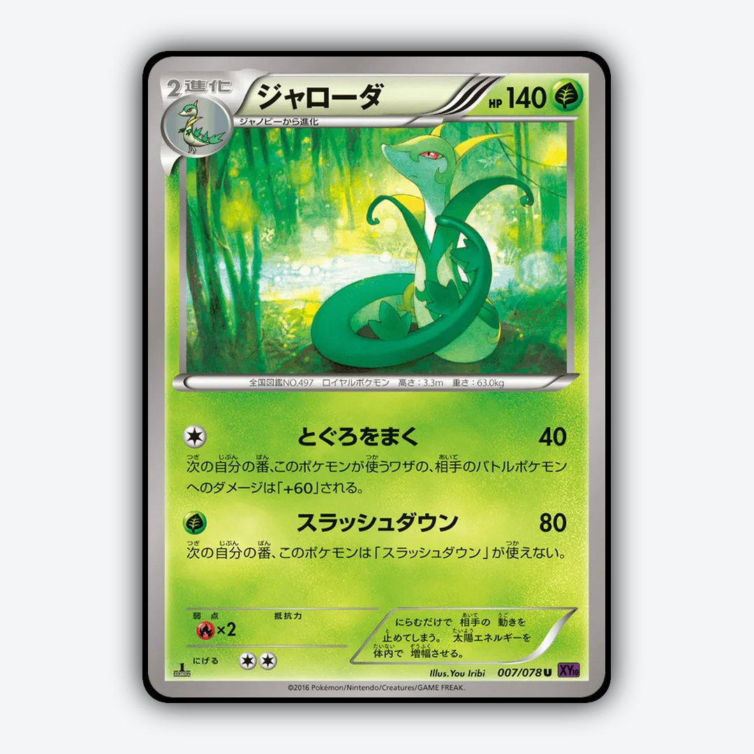 Serperior 007/078 - Awakening Psychic King Set - Card Rug (JP)