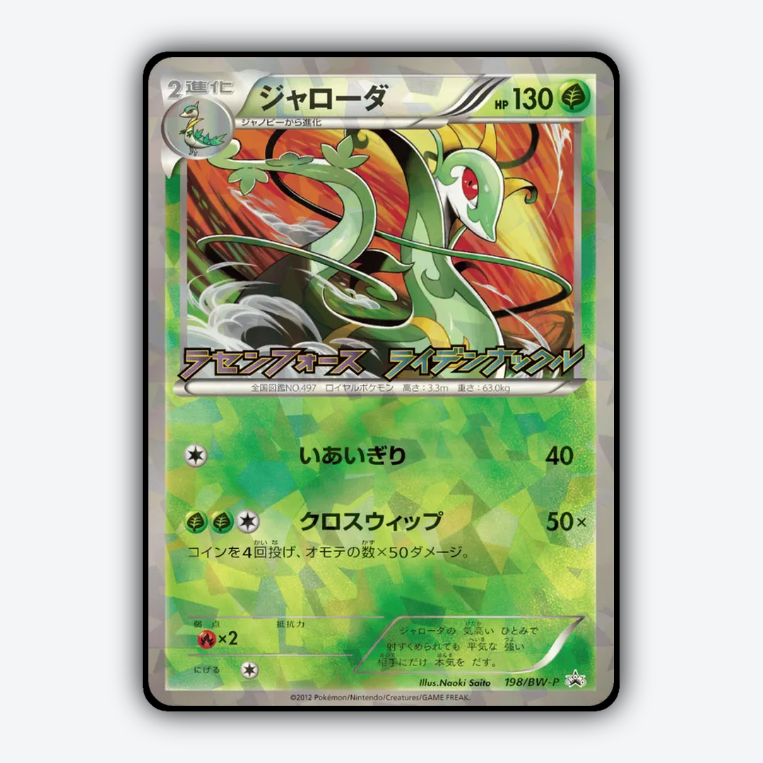 Serperior 198/BW-P - Black & White Promos Set - Card Rug (JP)