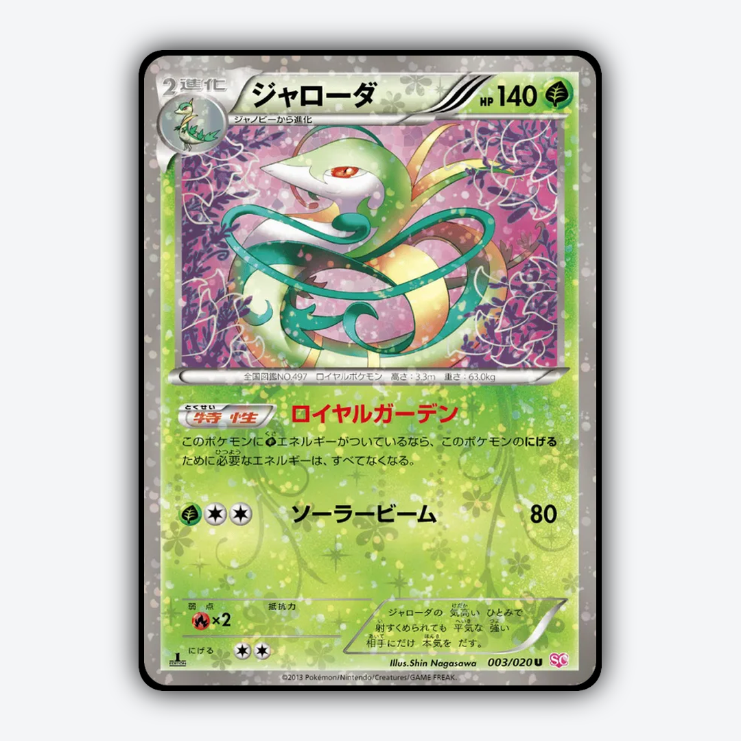 Serperior_Shiny_Collection_003-020.png