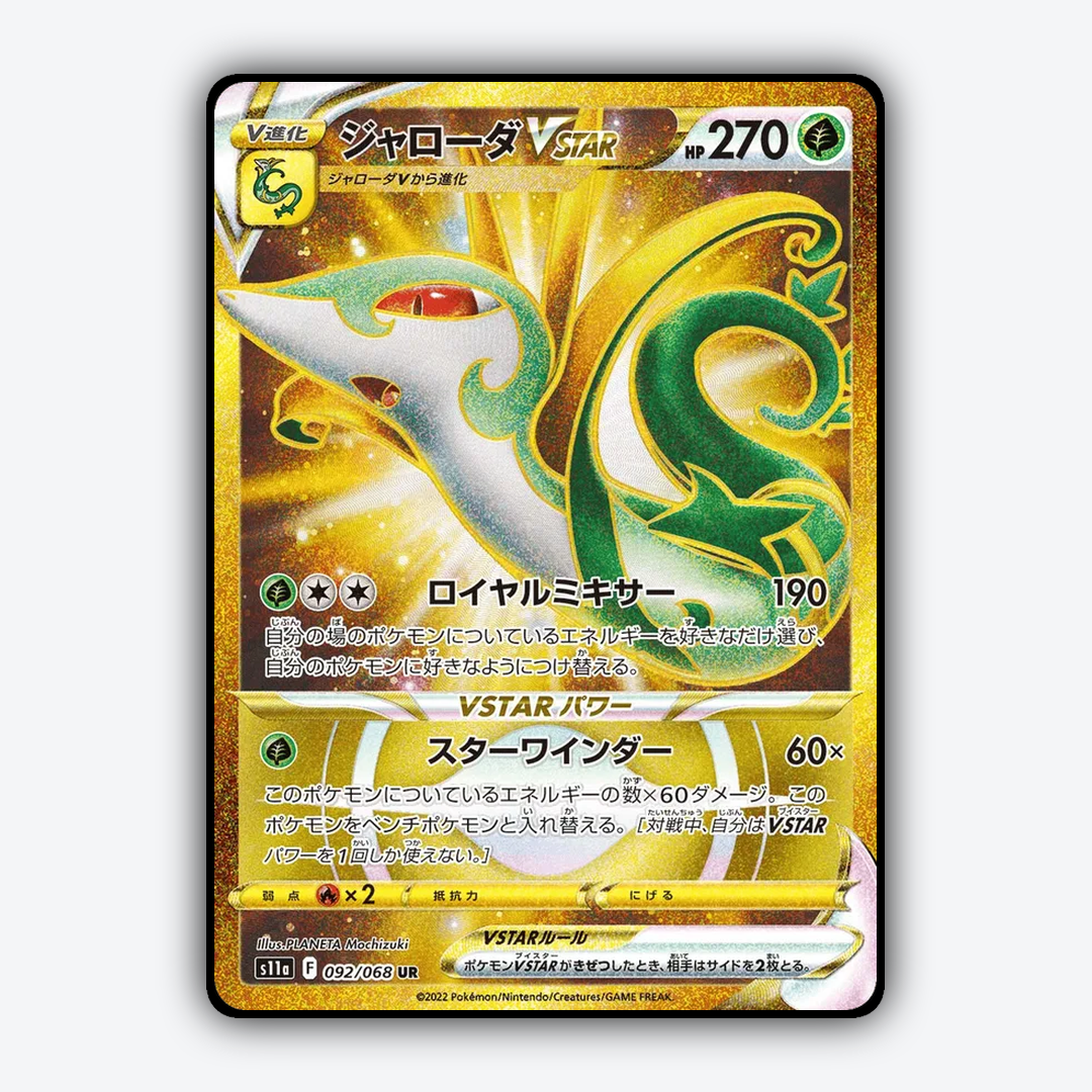 Serperior VSTAR 092/068 - Incandescent Arcana Set - Card Rug (JP)