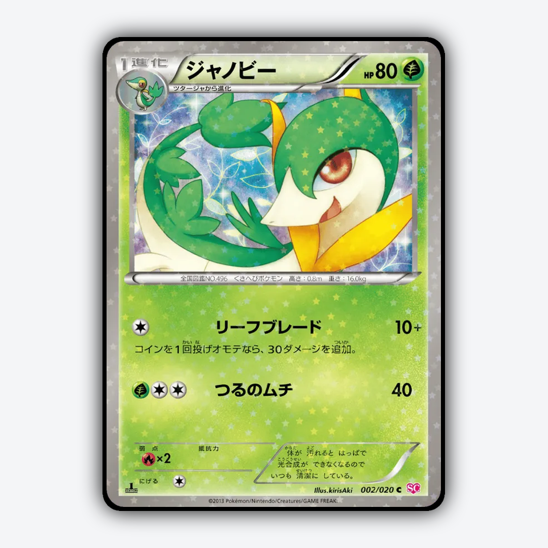 Servine_Shiny_Collection_002-020.png