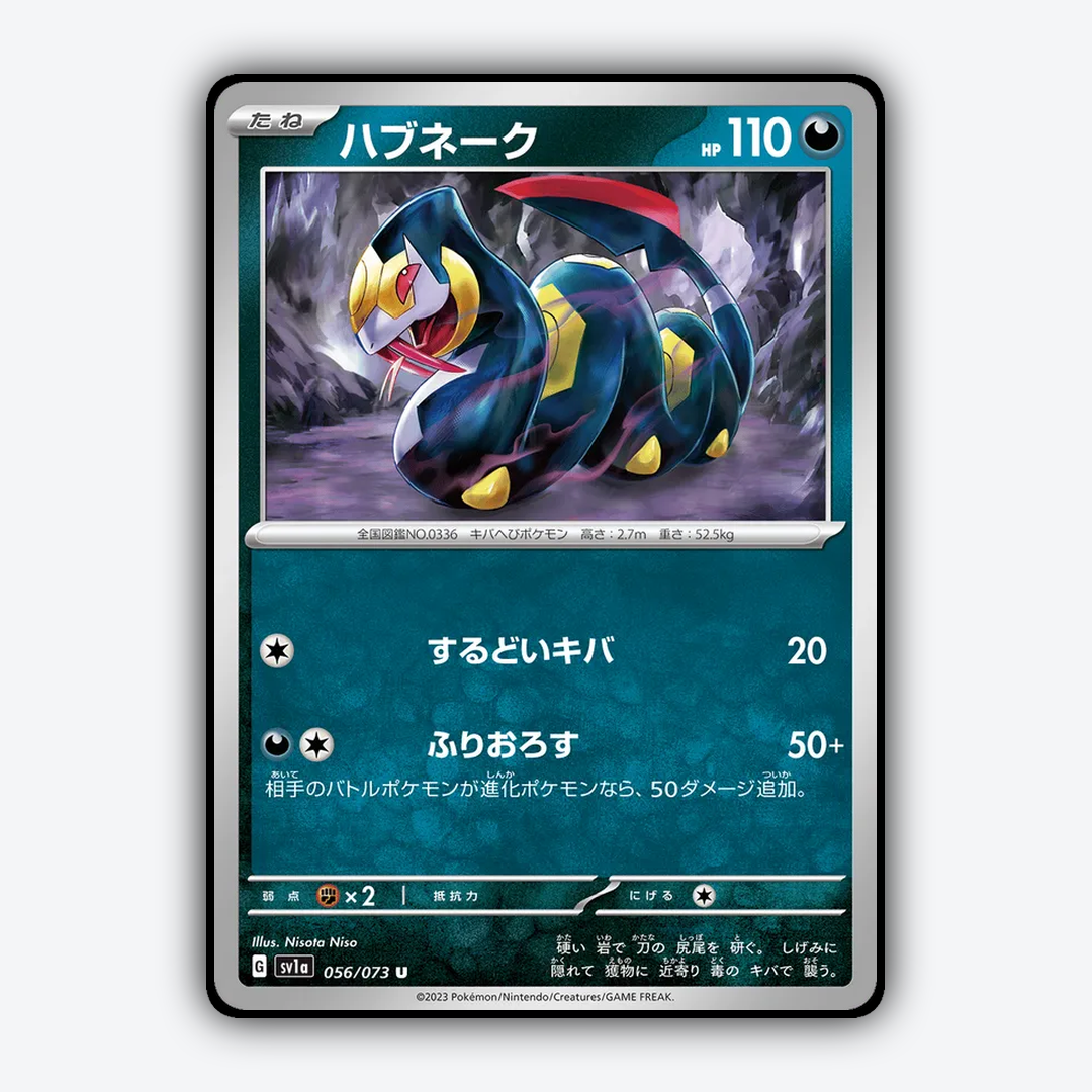 Seviper 056/073 - Triplet Beat Set - Card Rug (JP)