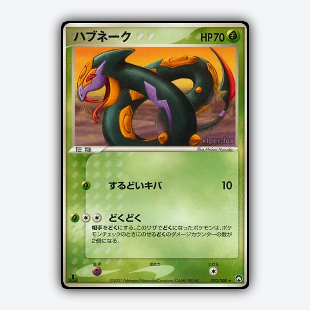 Seviper 003/108 - World Champions Pack Set - Card Rug (JP)