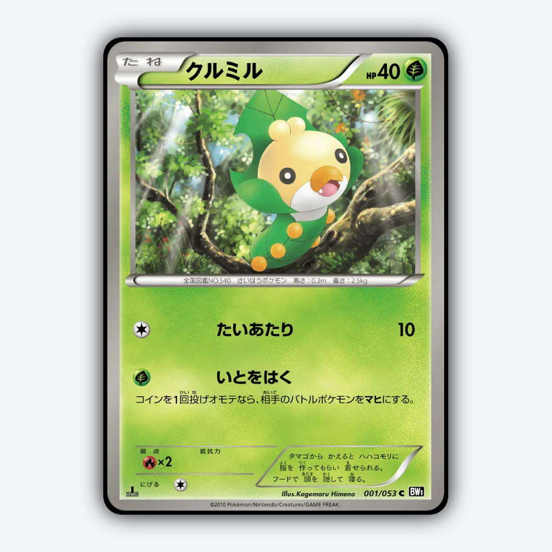 Sewaddle 001/053 - Black Collection Set - Card Rug (JP)