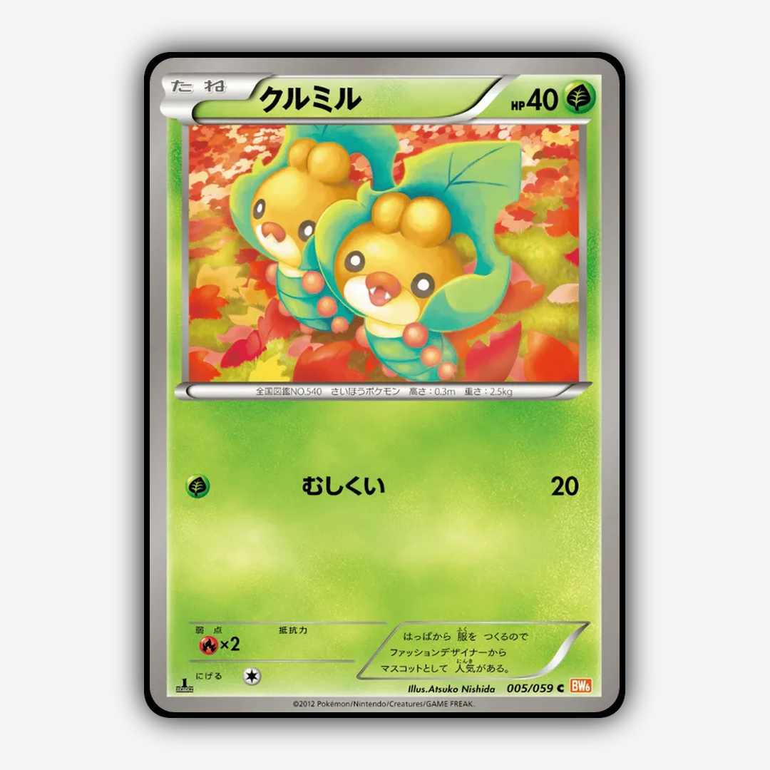 Sewaddle 005/059 - Cold Flare Set - Card Rug (JP)