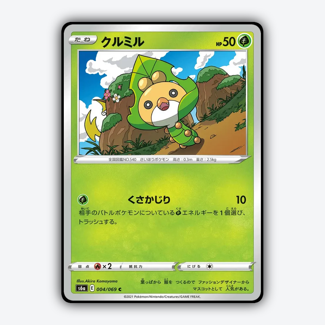 Sewaddle 004/069 - Eevee Heroes Set - Card Rug (JP)