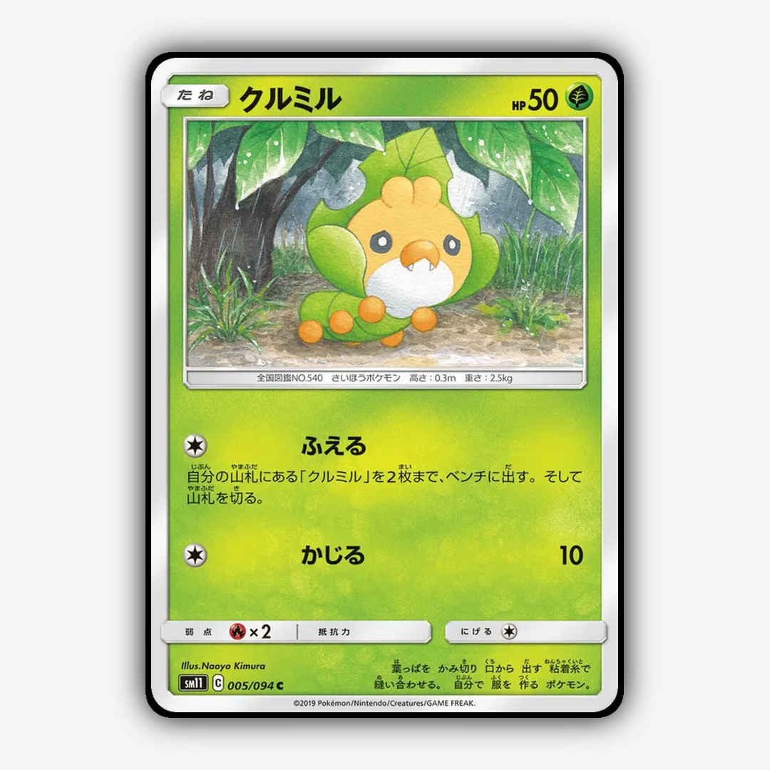 Sewaddle 005/094 - Miracle Twin Set - Card Rug (JP)