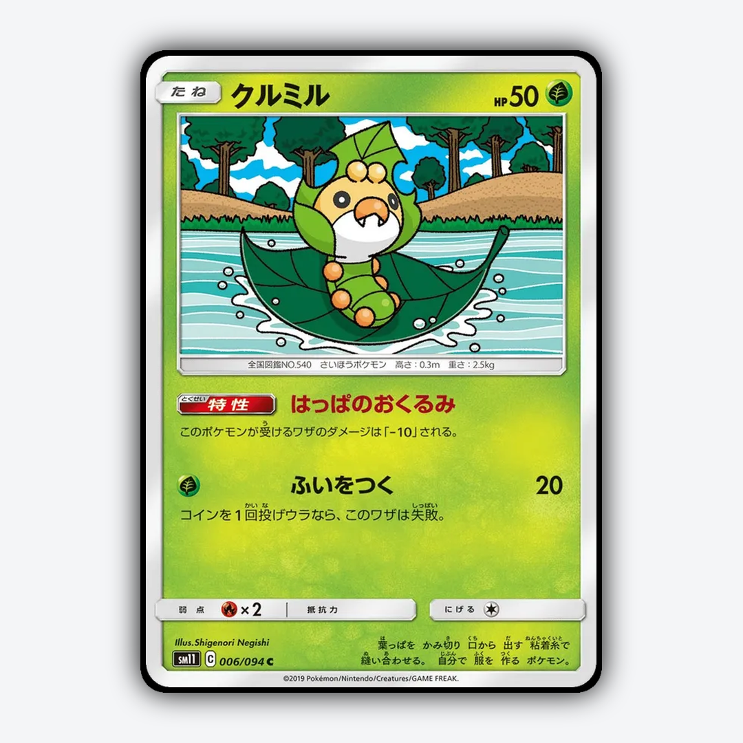 Sewaddle 006/094 - Miracle Twin Set - Card Rug (JP)