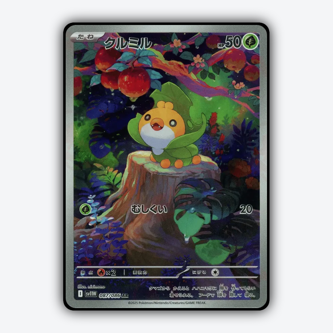 Sewaddle 087/086 - White Flare (JP) Set - Card Rug