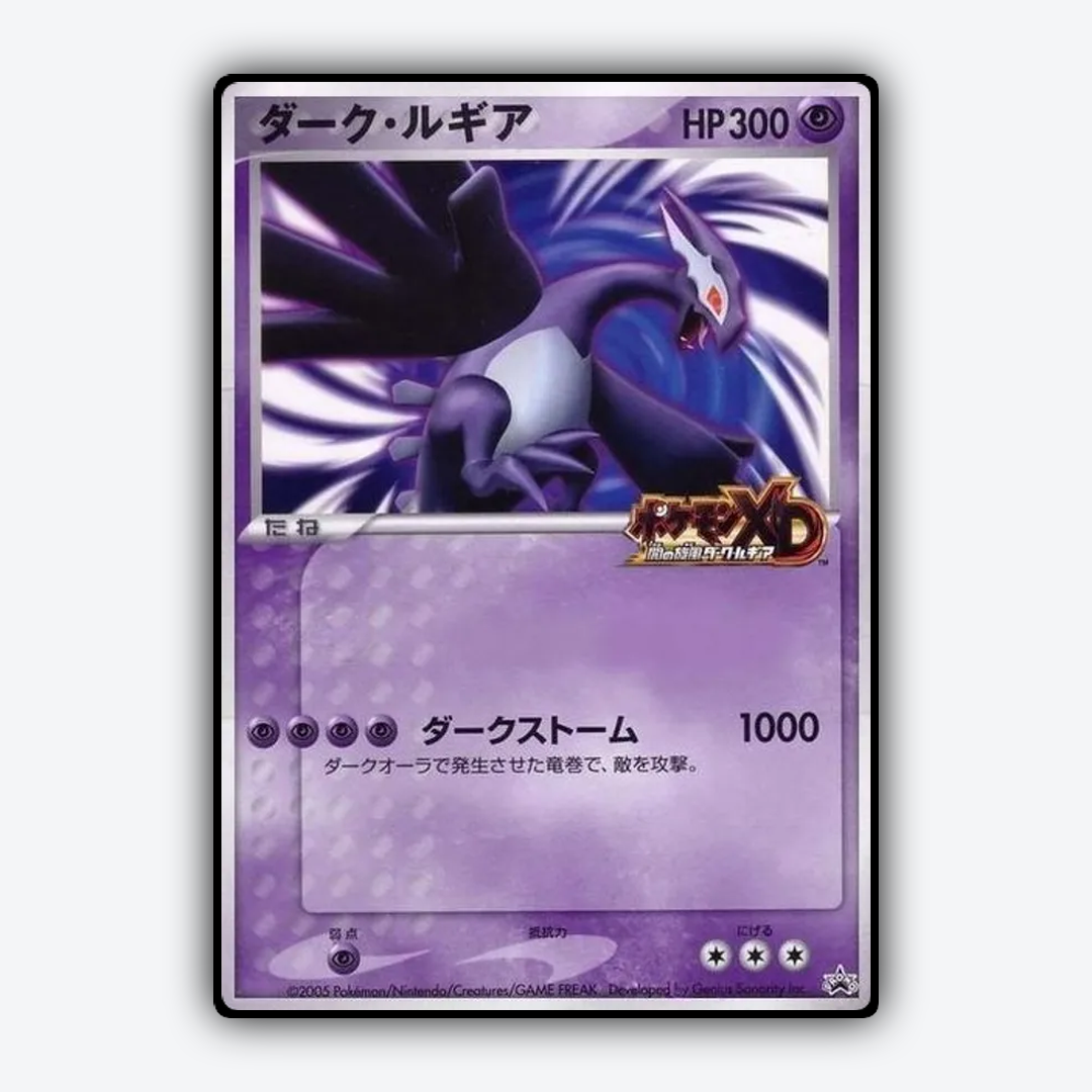 Shadow Lugia 227 - Unnumbered Promos Set - Card Rug (JP)