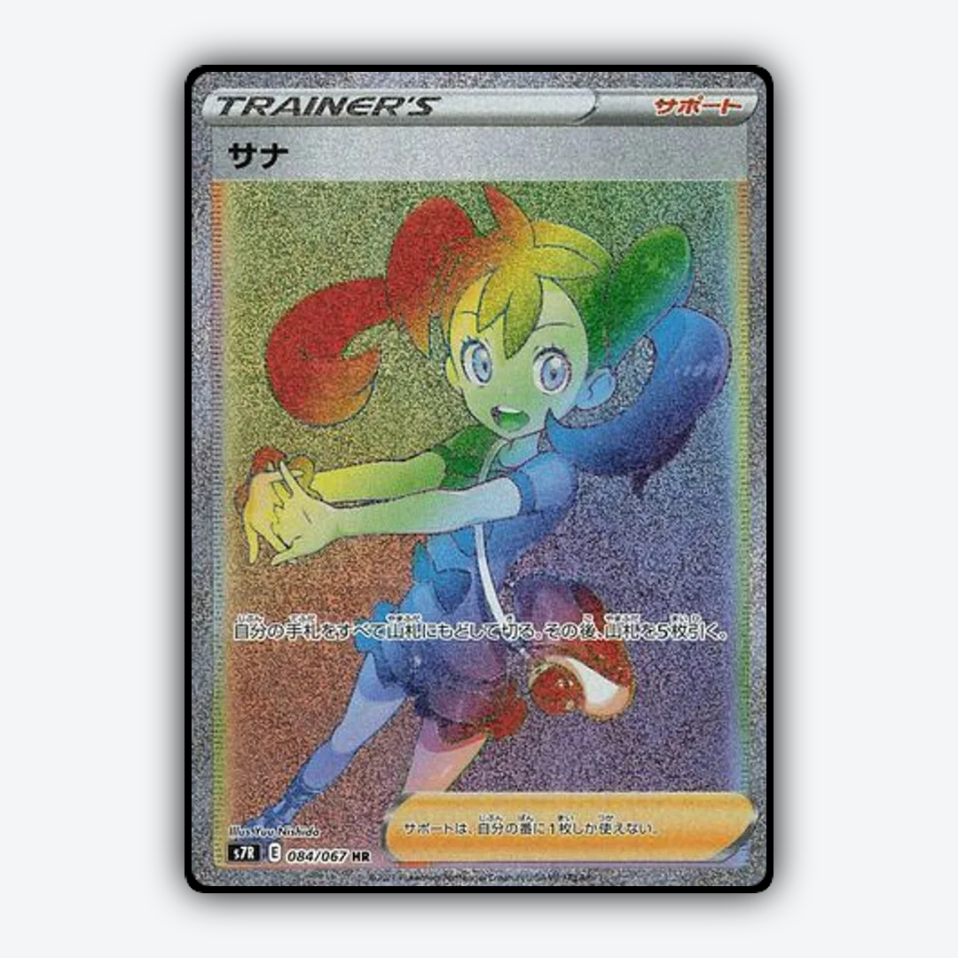 Shauna 084/067 - Blue Sky Stream Set - Card Rug (JP)