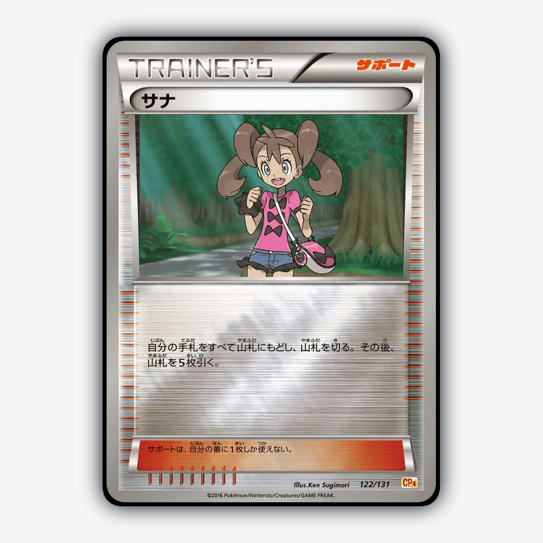 Shauna 122/131 - Premium Champion Pack Set - Card Rug (JP)