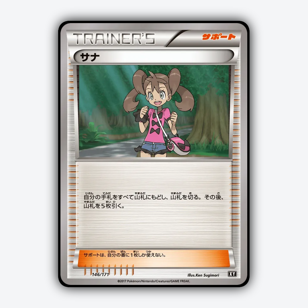 Shauna 146/171 - The Best of XY Set - Card Rug (JP)