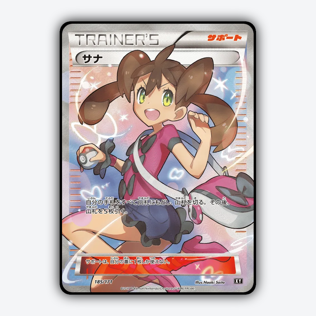 Shauna 185/171 - The Best of XY Set - Card Rug (JP)