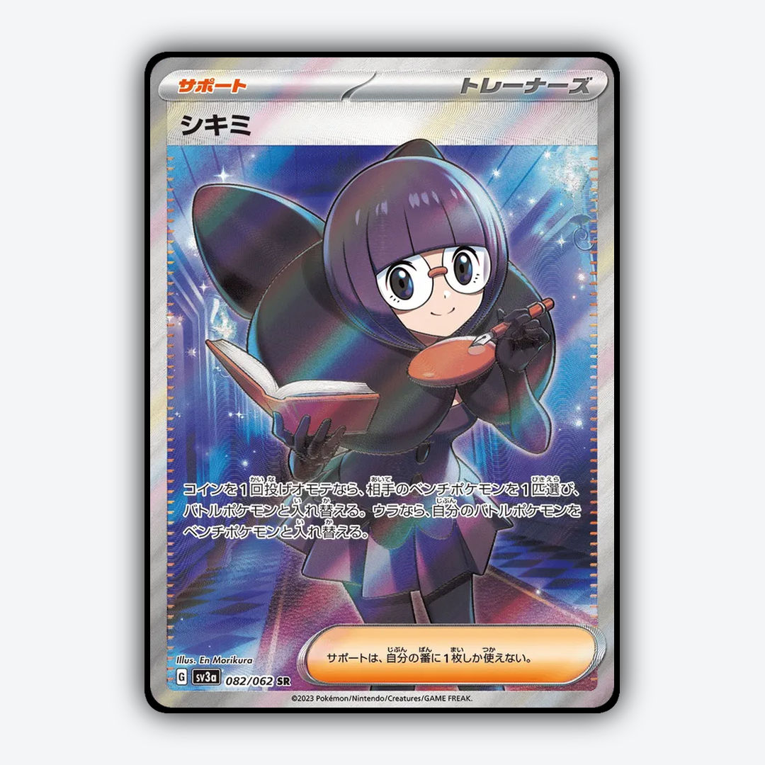 Shauntal 082/062 - Raging Surf Set - Card Rug (JP)