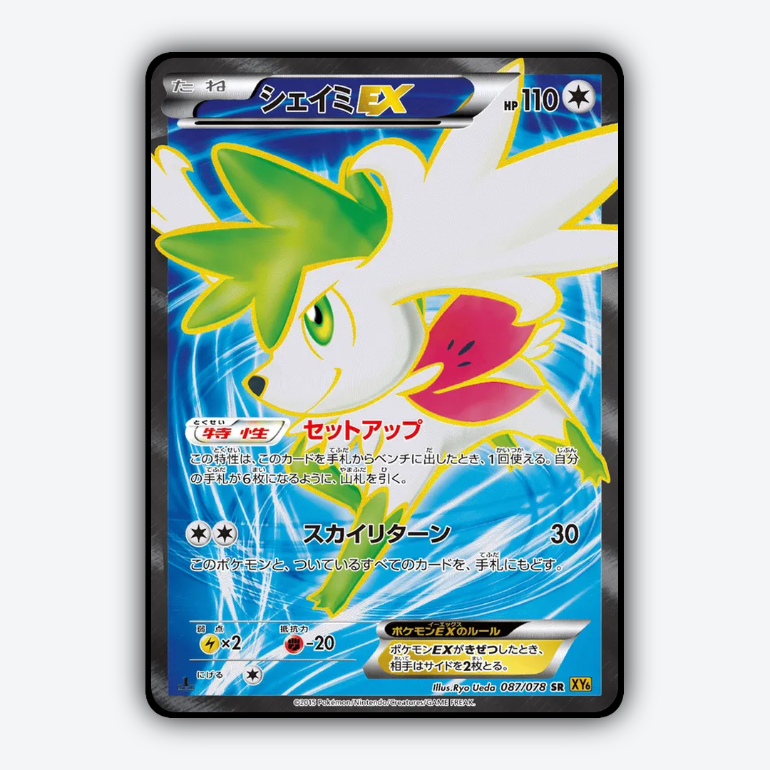 Shaymin-EX 087/078 - Emerald Break Set - Card Rug (JP)