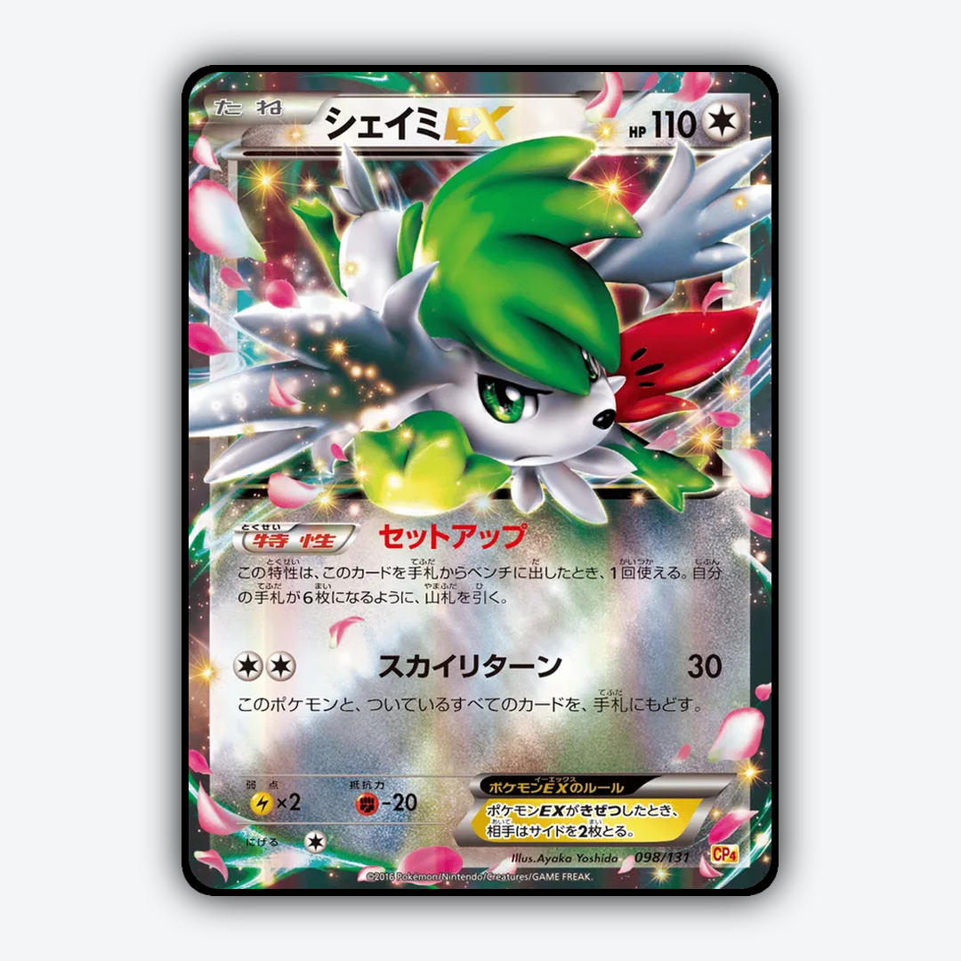 Shaymin-EX 098/131 - Premium Champion Pack Set - Card Rug (JP)